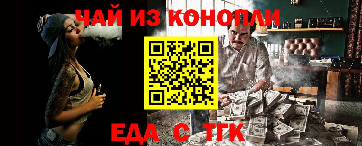 Великий Новгород  Cannafood марихуана  Вход с VPN 