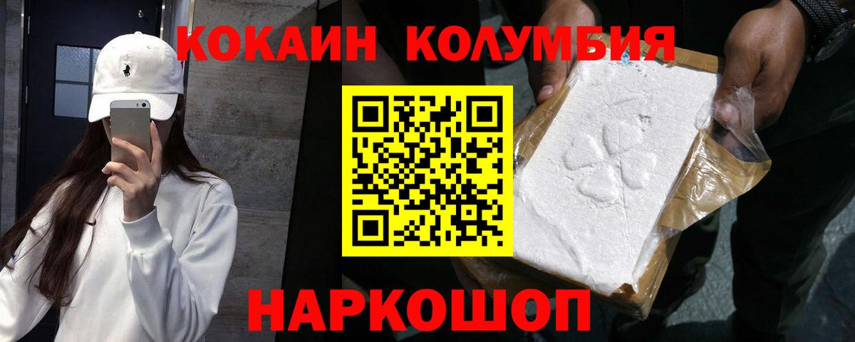 КОКАИН Перу Великий Новгород
