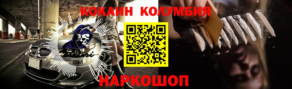 КОКАИН  Вход с VPN  Кокаин Fish Scale  Великий Новгород  Cocaine 99% 