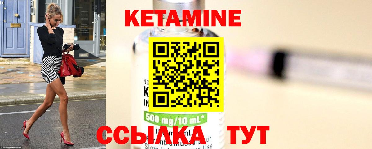 КЕТАМИН VHQ Великий Новгород
