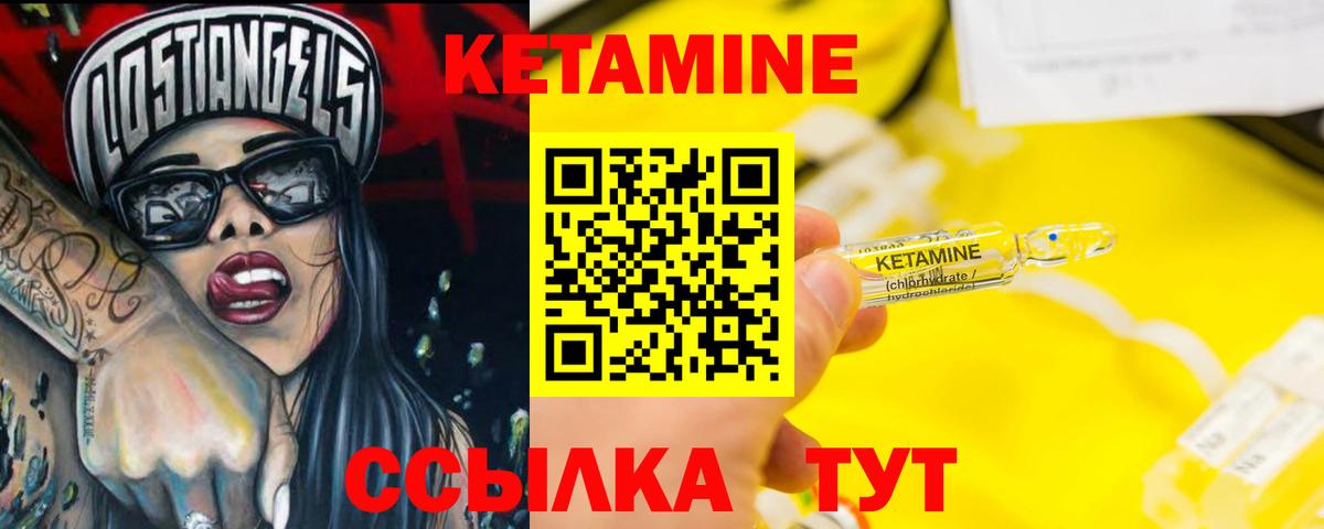 КЕТАМИН VHQ  КЕТАМИН VHQ  Вход с VPN  Великий Новгород 