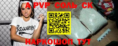 молекула духа Шелехов