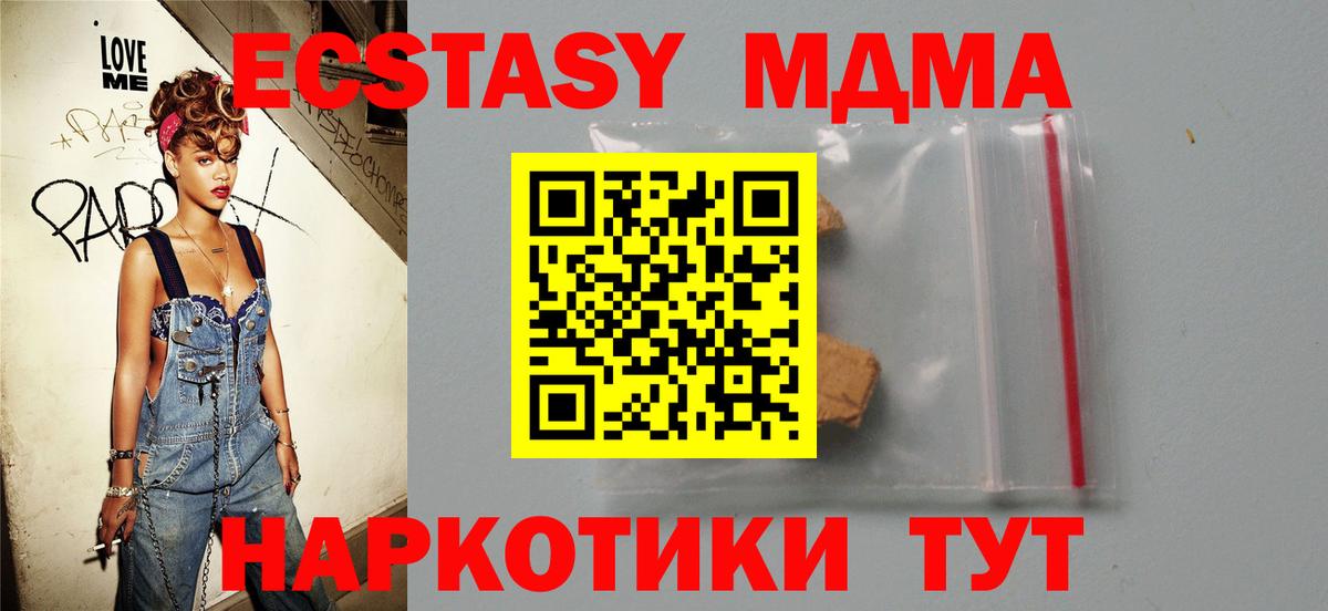 Великий Новгород  MDMA Molly  МДМА Molly  Вход с VPN 