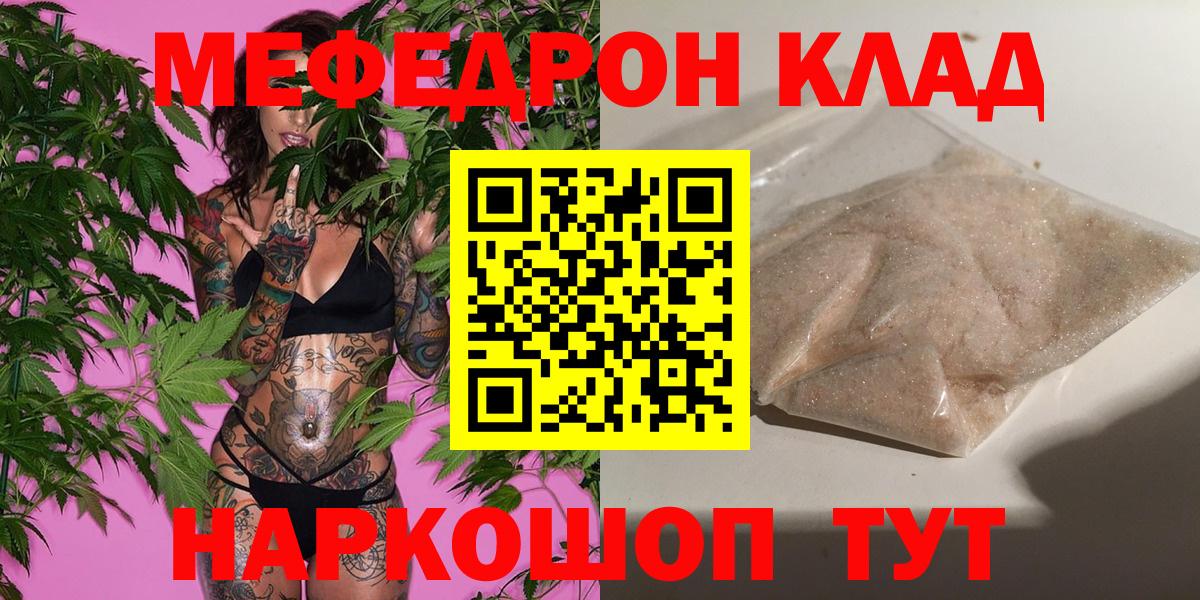 Мефедрон  Великий Новгород