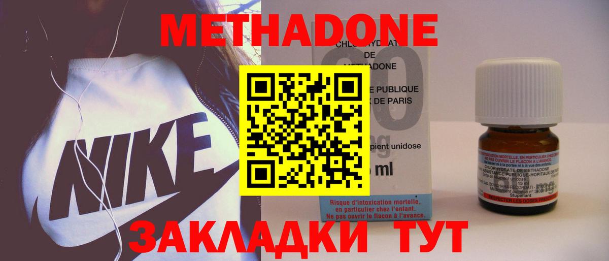 МЕТАДОН VHQ  Вход с VPN  Великий Новгород 