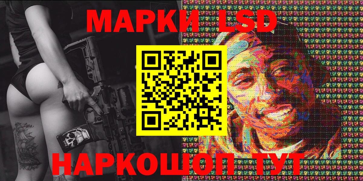 Наркотические марки 1,5мг Великий Новгород