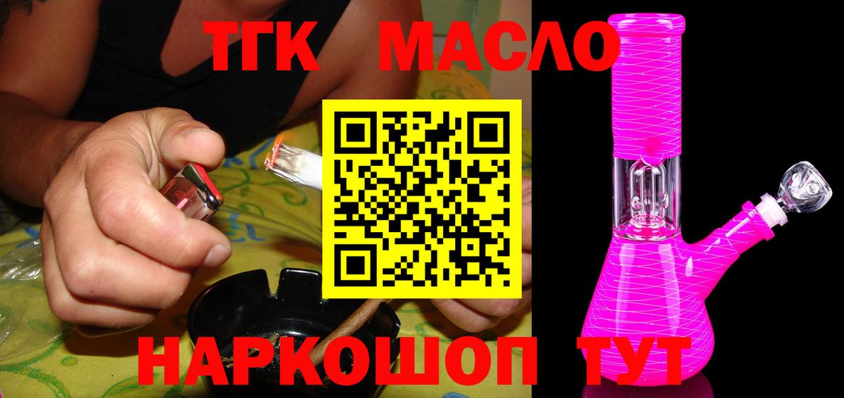 ТГК концентрат  ТГК жижа  mega зеркало  Вход с VPN  Великий Новгород 