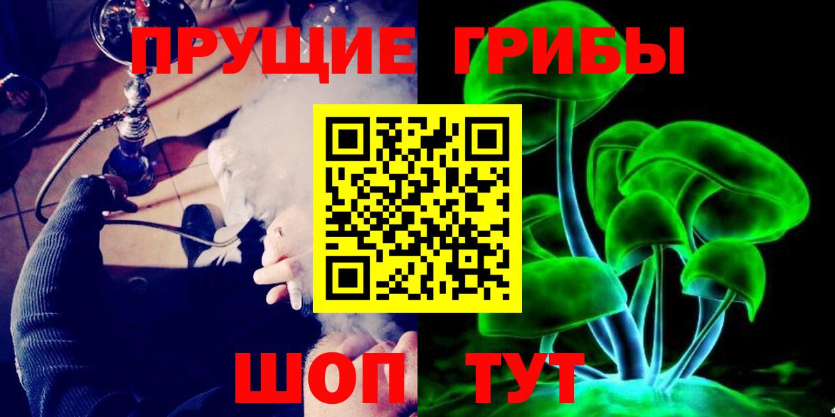 Псилоцибиновые грибы мухоморы Великий Новгород